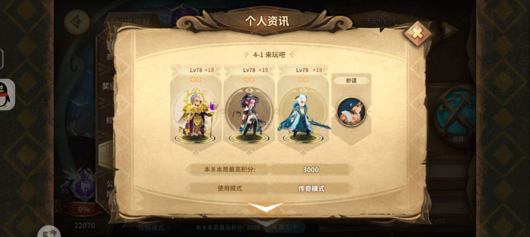穿透月week4幻境作业（极限22070）截图