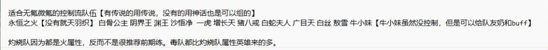 适合微氪的平民阵容 3