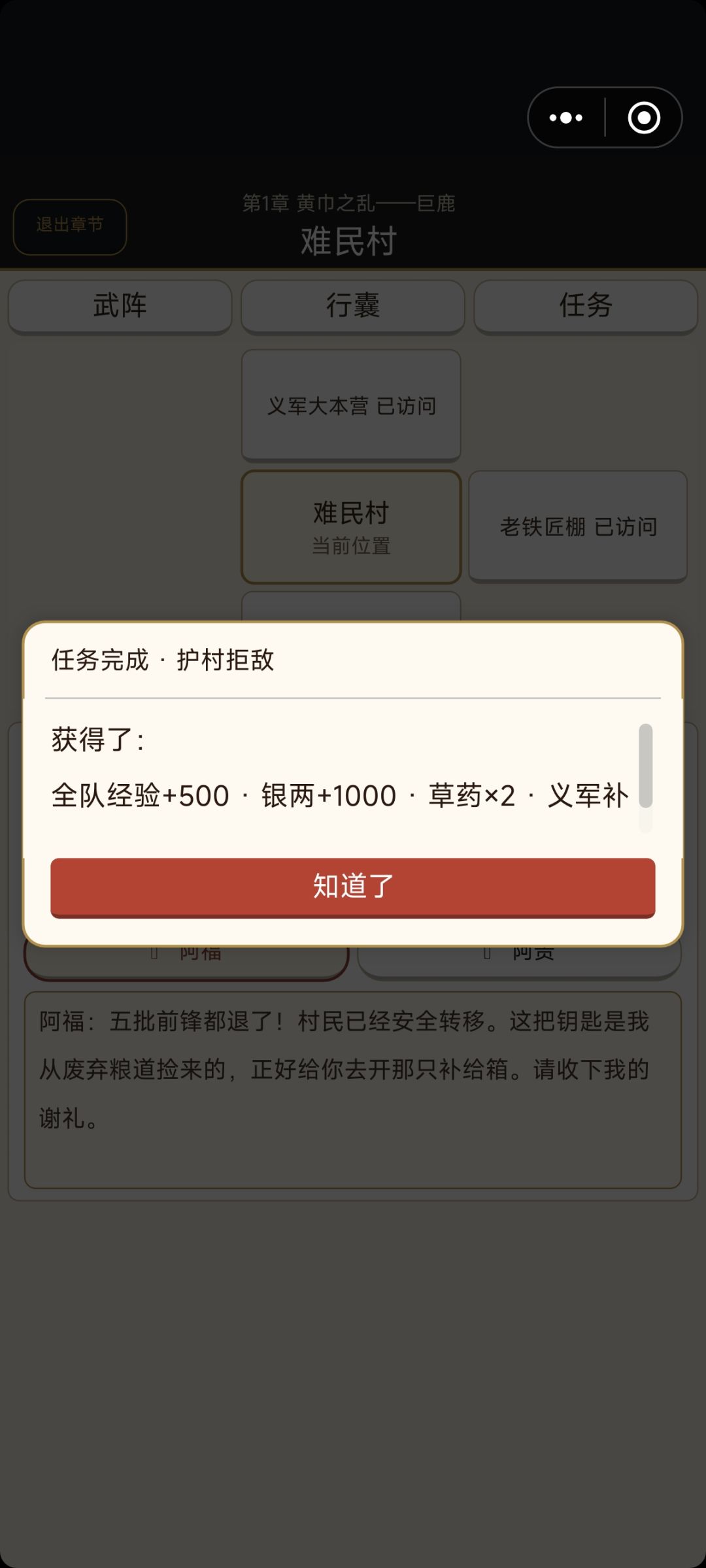 【攻略1】第一章全流程 6