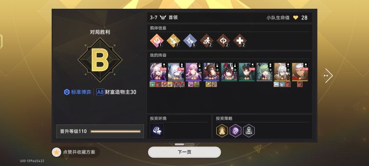 A830难度也没多离谱吧😋截图