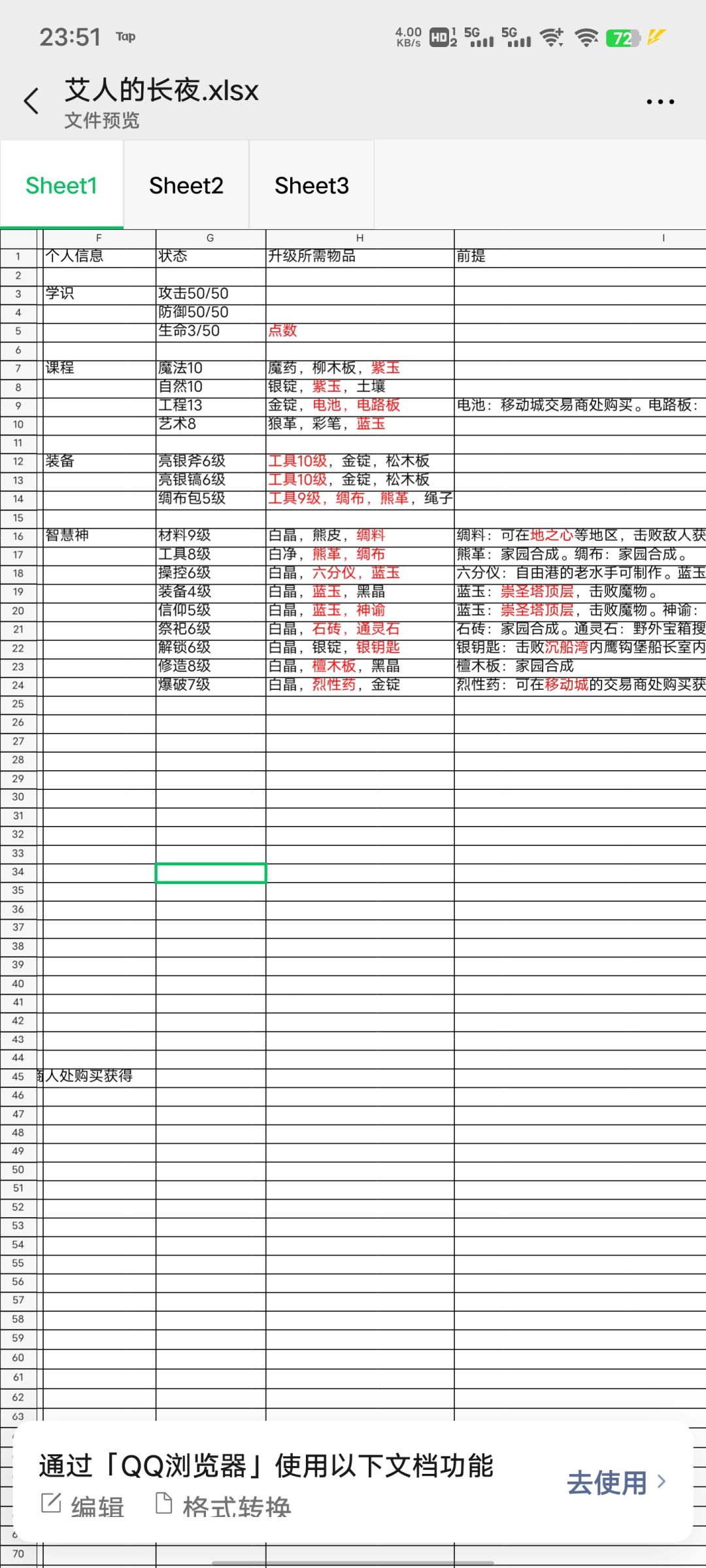 黄金镇海员证拿不到，其他任务都没进展 3