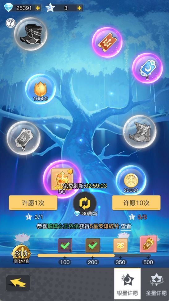 80多个银星没抽出碎片截图