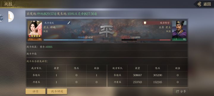 开10级城攻略截图
