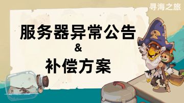 土豆服务器终究是没抗住大家的热情