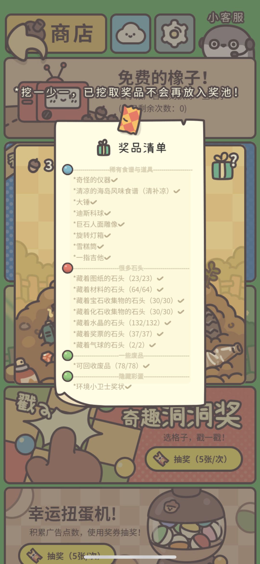 在小小的花园里面挖呀挖呀挖 2