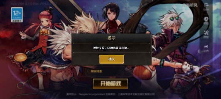 dnf太好玩了，求求你让我玩吧截图