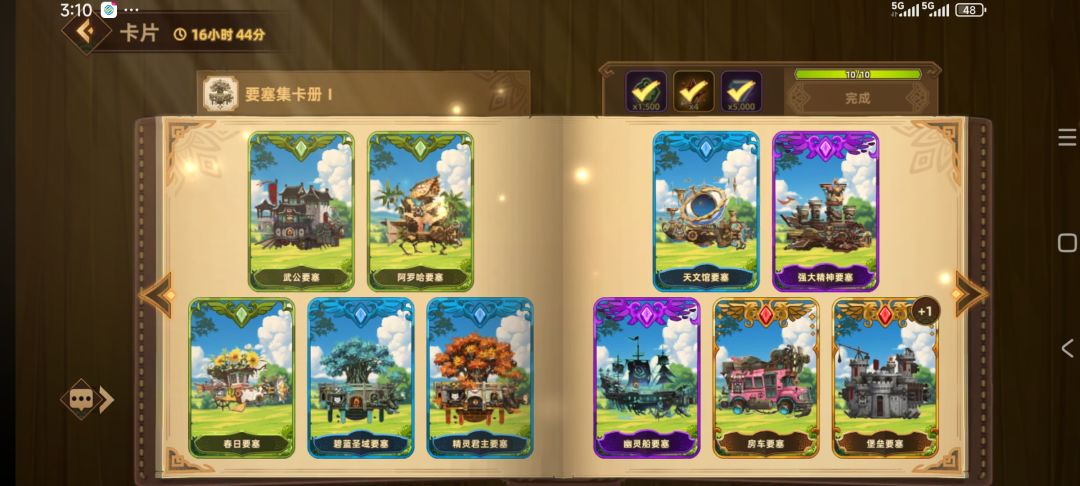 堡垒要塞 2