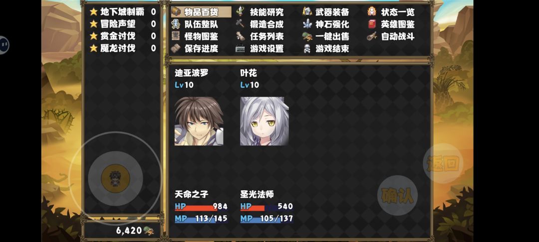 更新了出现bug 2