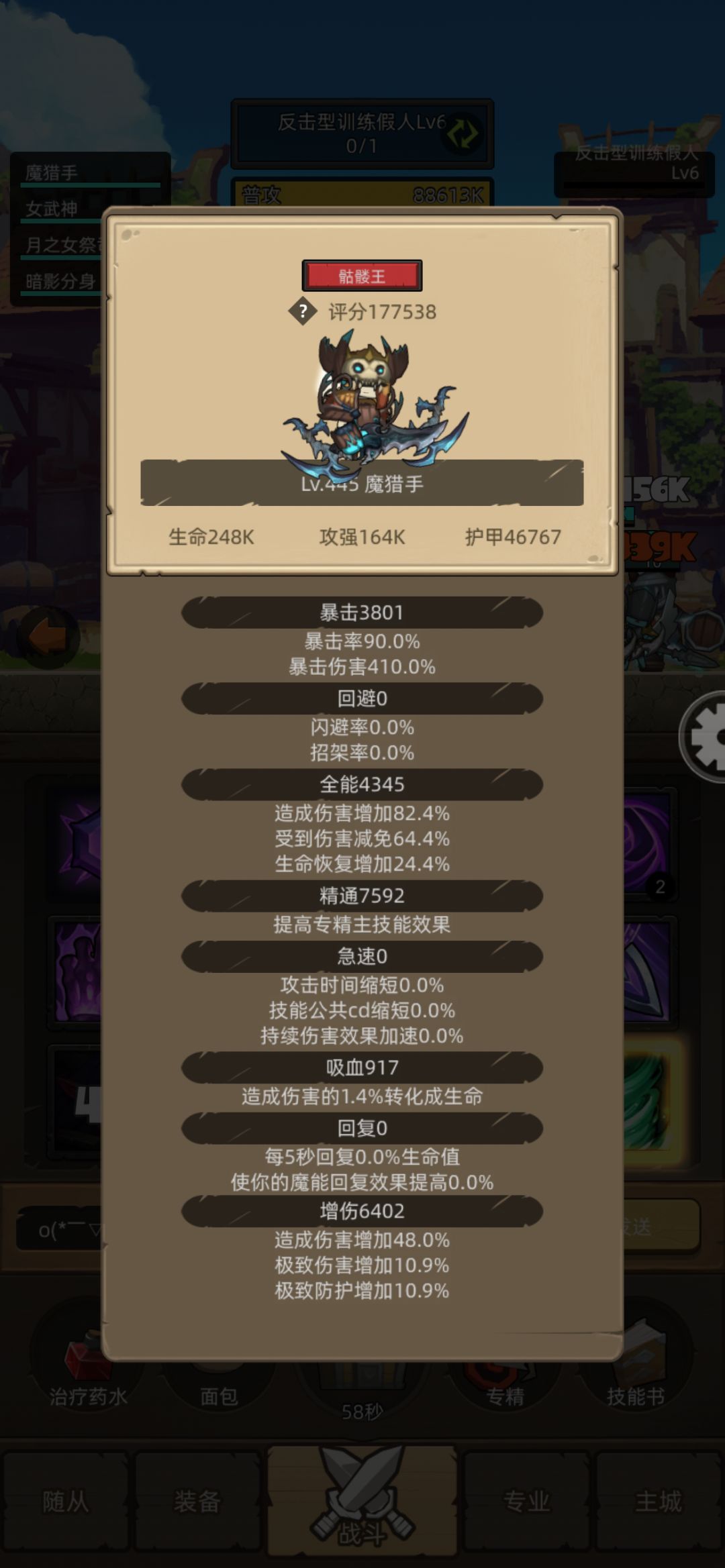 【445级版本】目标完成,开始长草 14