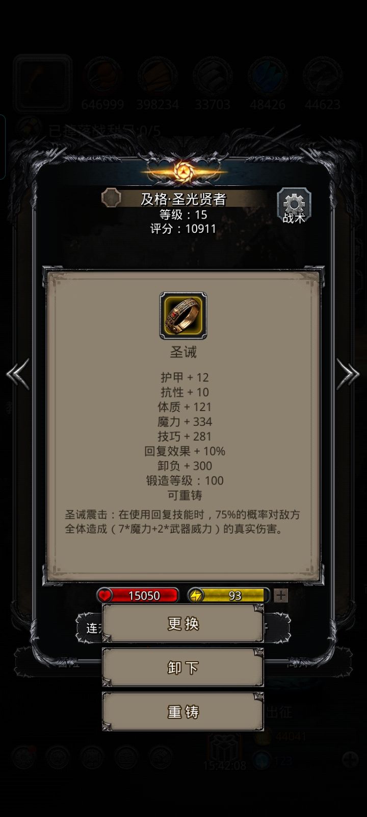 接下来打什么 1