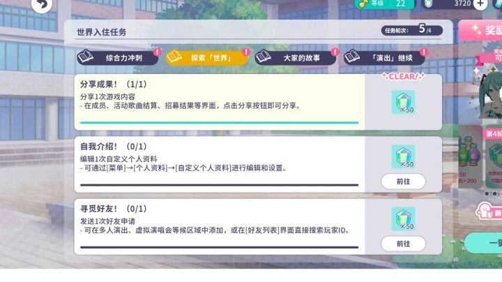 世界入住任务5探索世界篇攻略截图