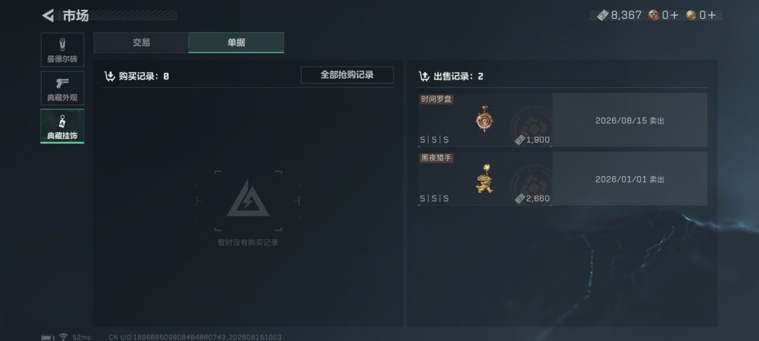 零氪的自我修养 1