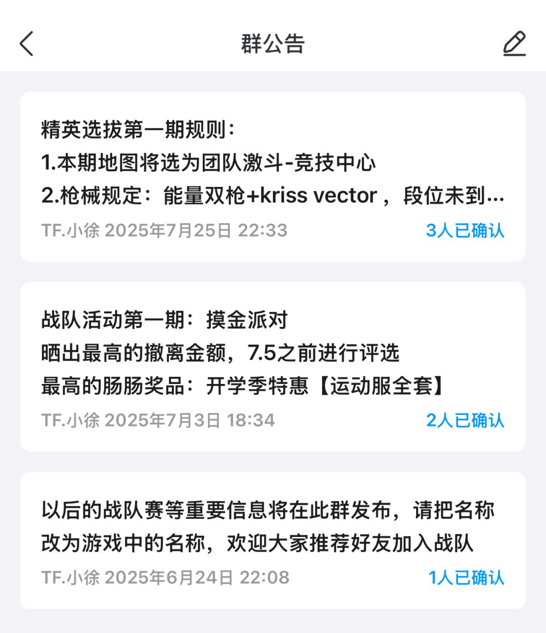 战队招人,欢迎加入 3