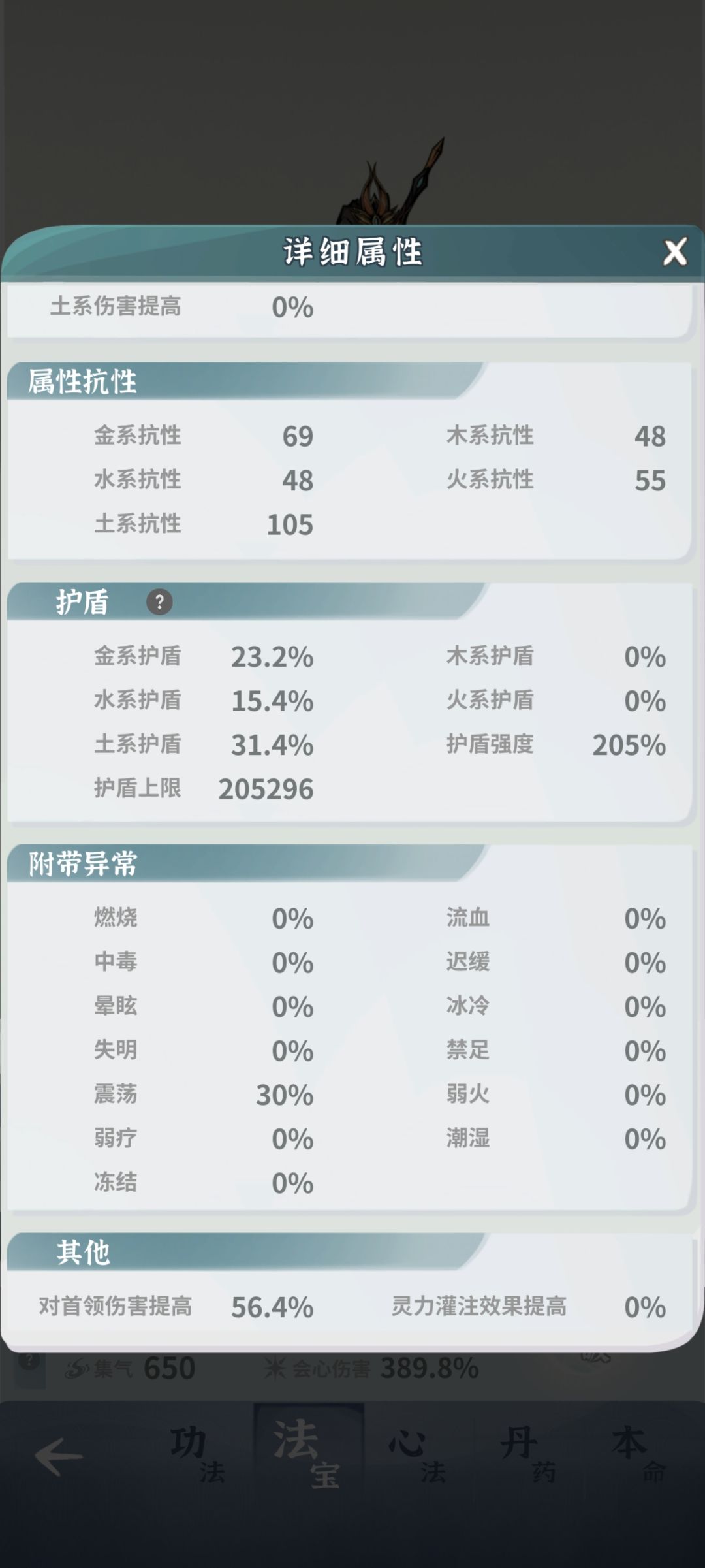土枪吸盾大法。不用学金衍术了 2