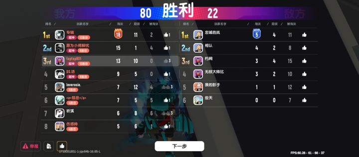 【香肠派对】同情对手。截图