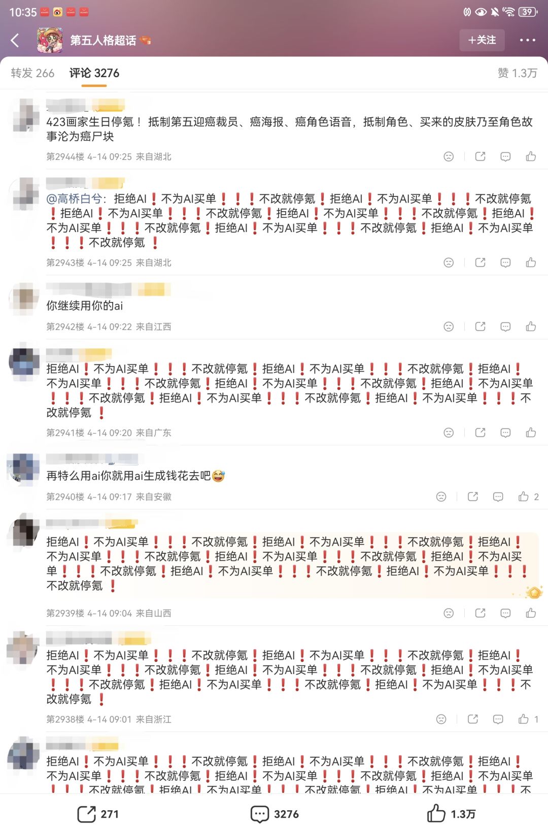 《第五人格》AI皮肤引众怒,玩家抵制升级 3