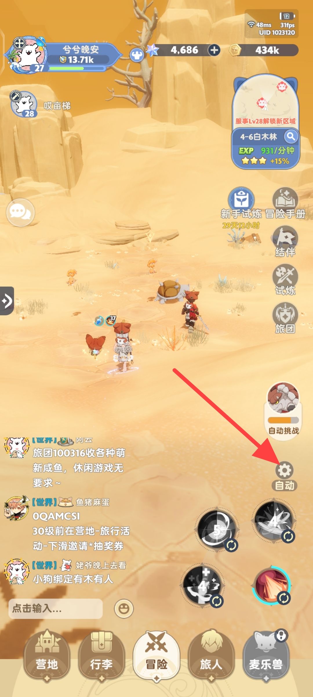 新手向：关于自动战斗截图