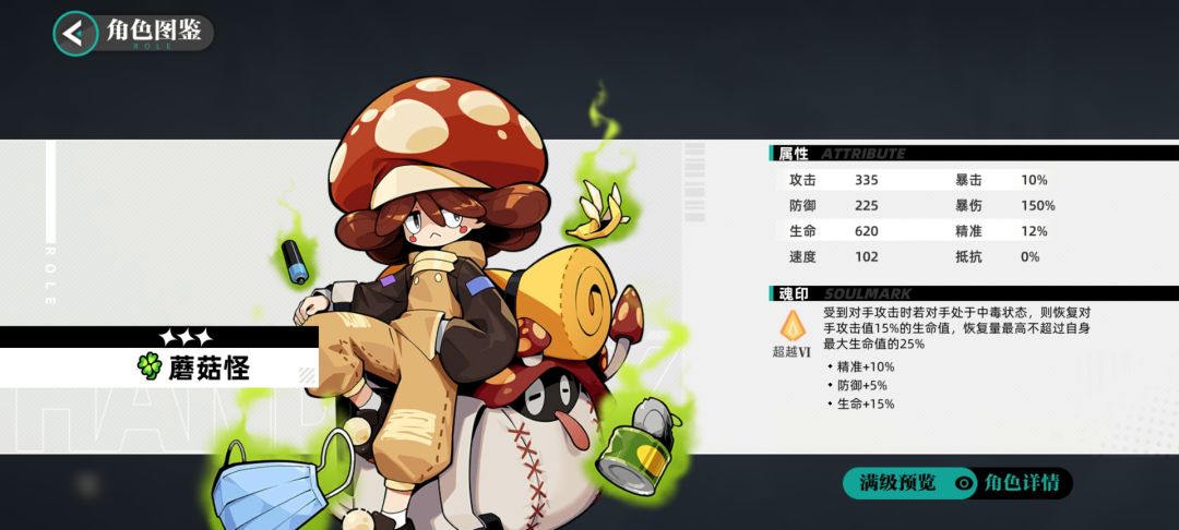 魔狮迪露这面板的分配感觉怪怪的 2