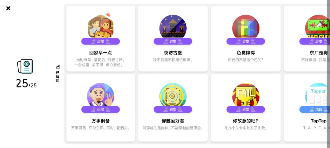 针不戳 1