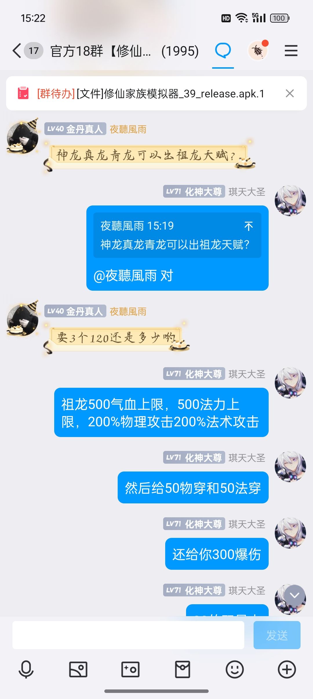 有关祖龙血脉的获取方法 2