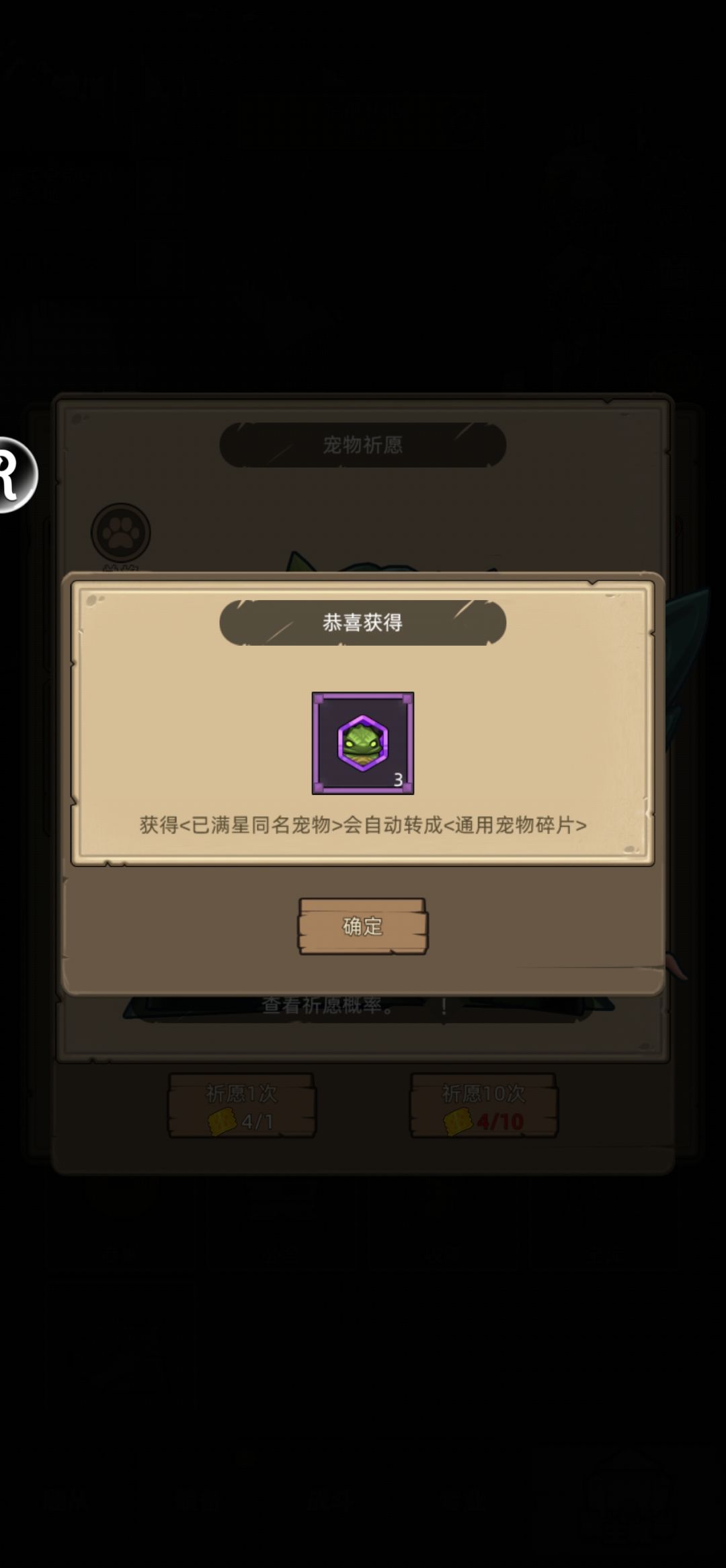 冒泡,欧皇非酋过来晒晒图 1