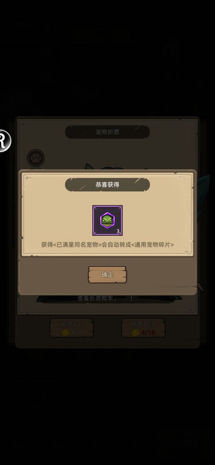 冒泡,欧皇非酋过来晒晒图截图