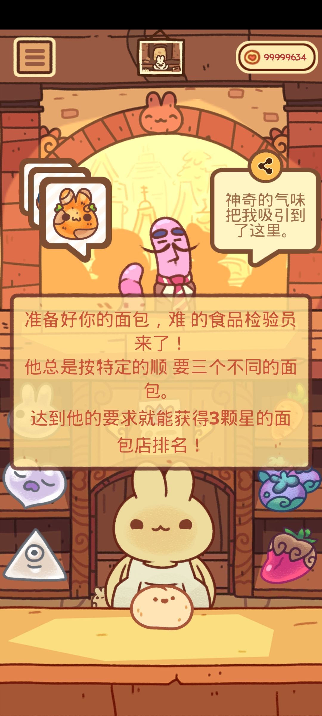 一起来玩兔兔包 2
