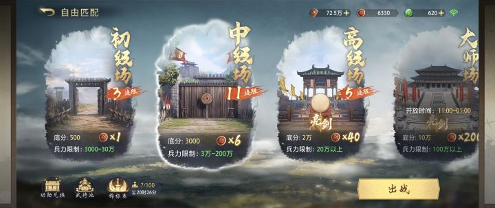 关羽截图