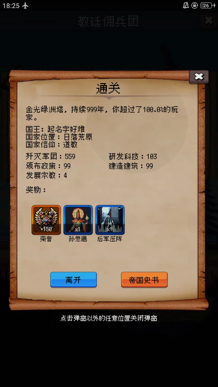 冲冲冲！截图