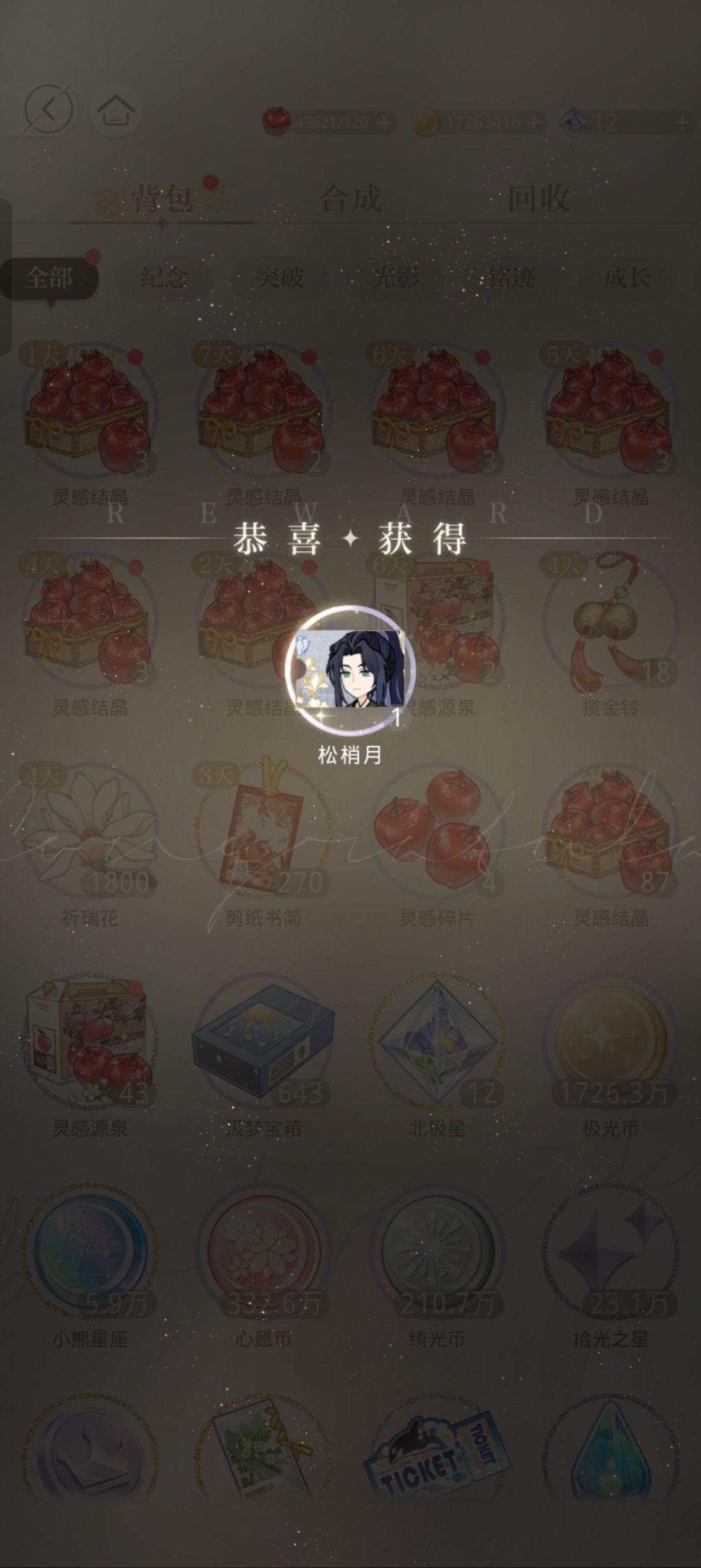 满花溢出了 3