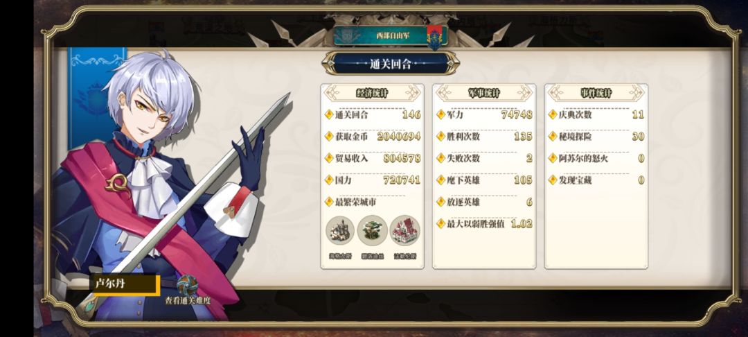 自由军 1