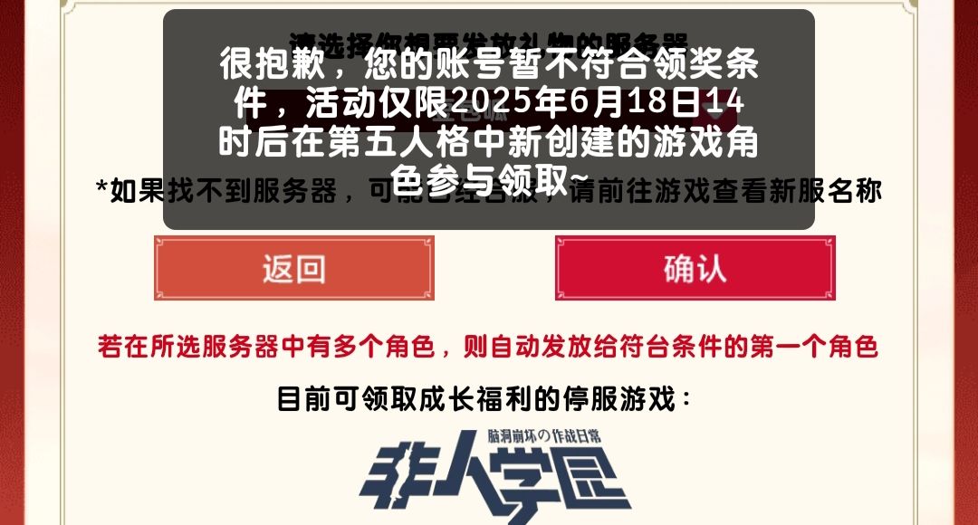 😊快去领停服补偿吧,有第五和蛋仔呢 2