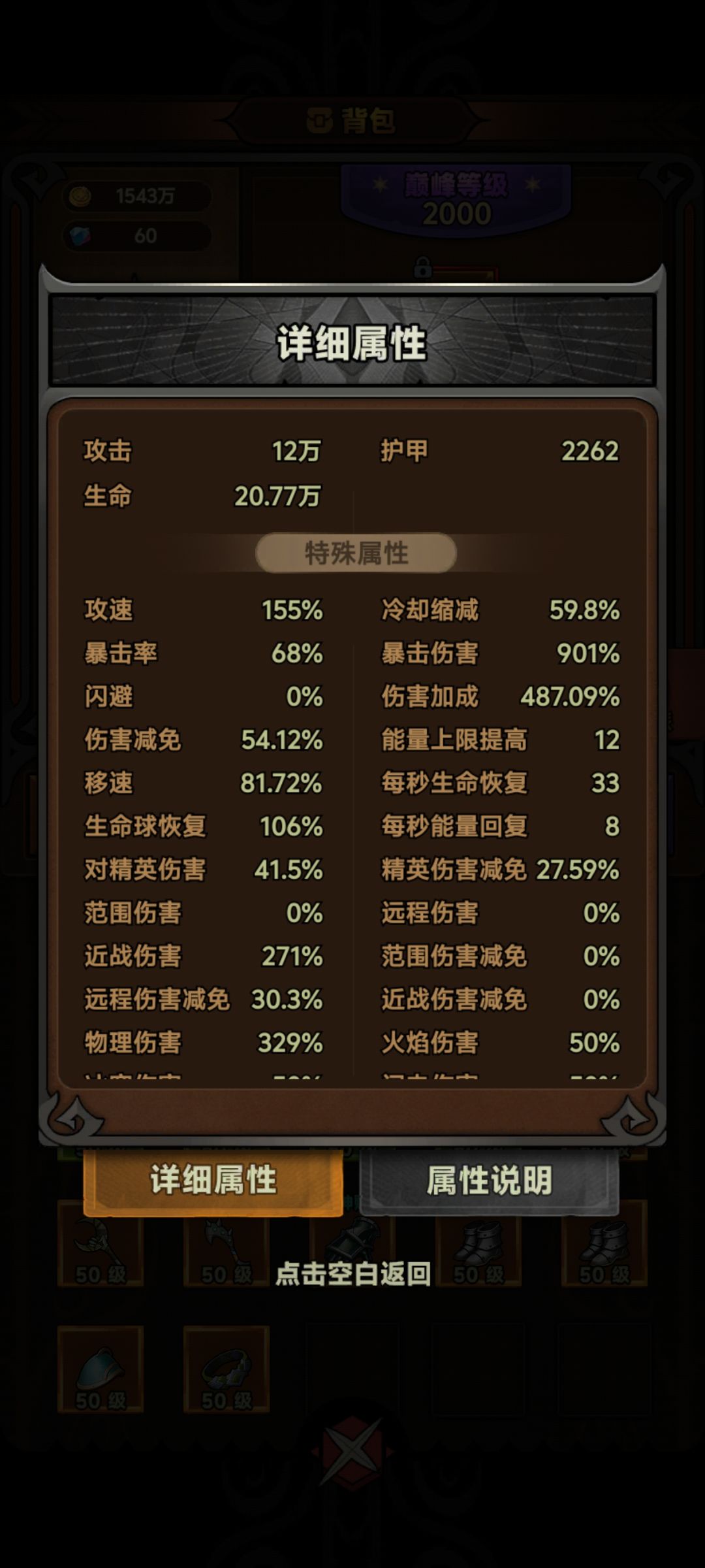 请大神来看看为啥过不了148 4