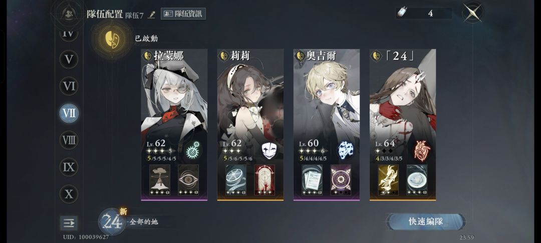 忘却前夜攻略（🐏妈版本） 2