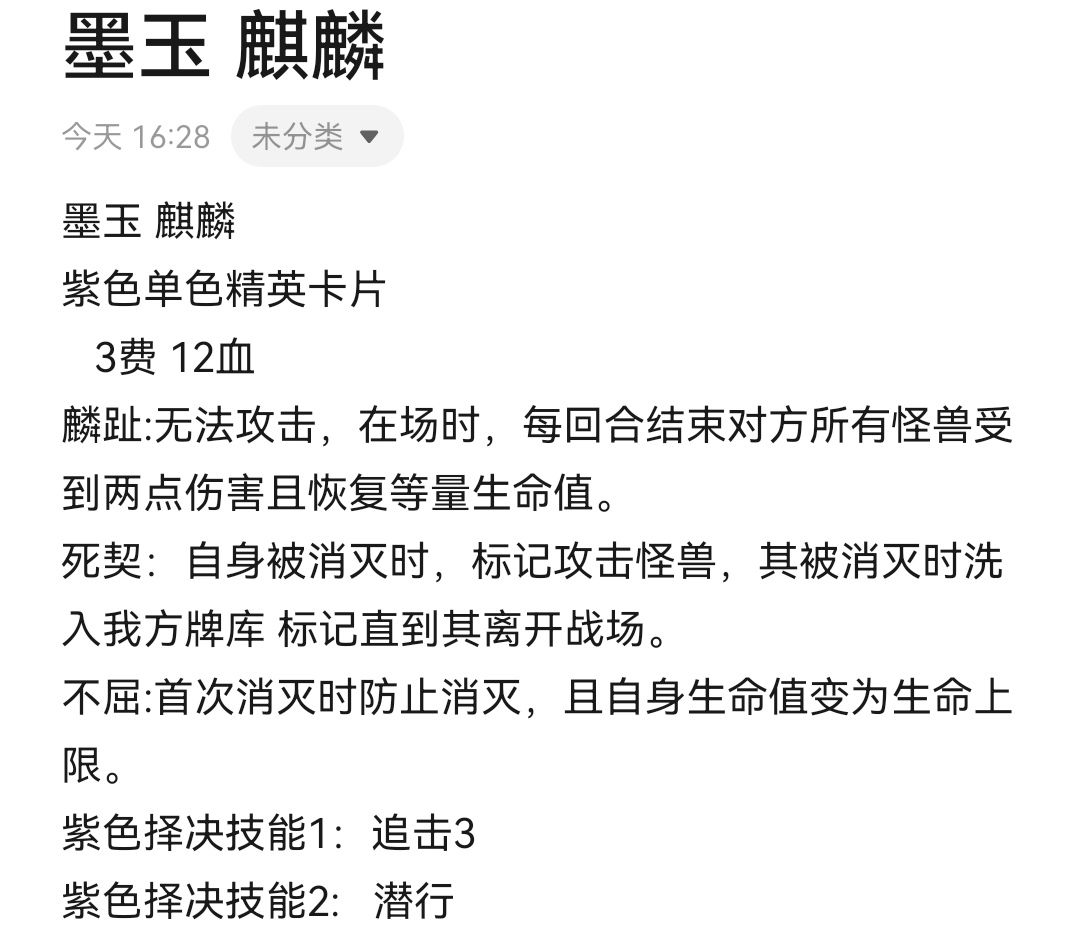 策划过来看看!山海经系列最后一档五色精英 5