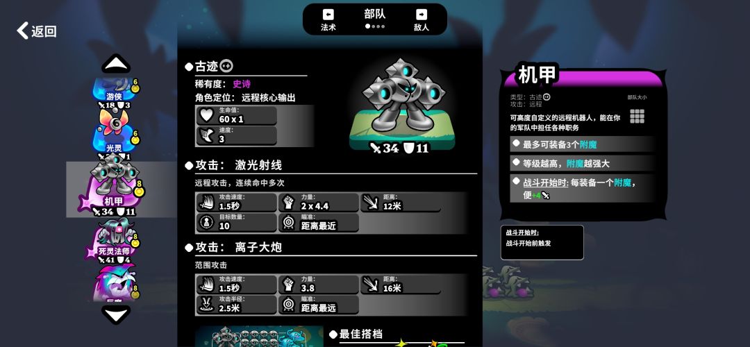 〖斗阵骑士攻略〗全职业轮椅无尽二十五关 4