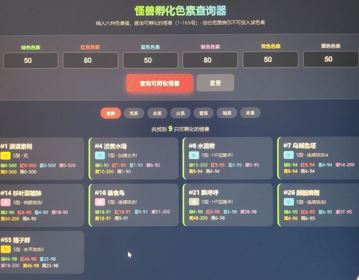 把攻略图喂给豆包让它做个小程序🤗截图