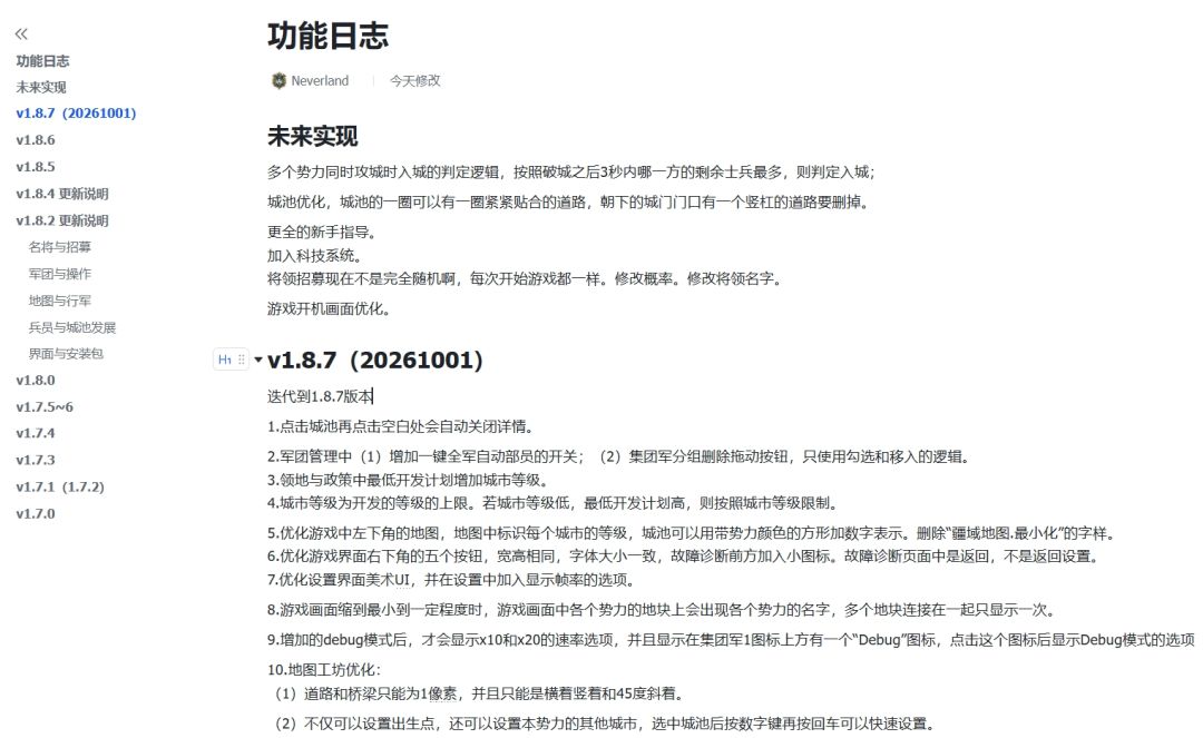 更新预告 1
