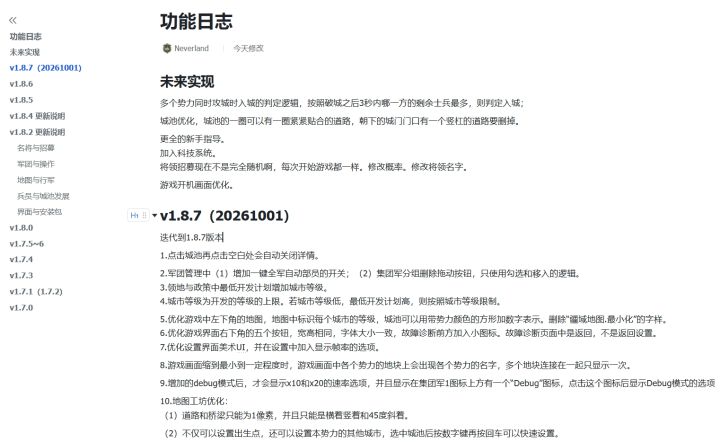 更新预告截图