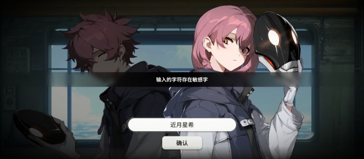 这也能有敏感字吗？截图