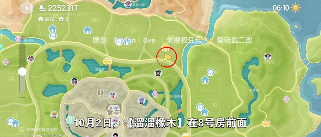 【心动小镇】（10.2）溜溜橡木&无暇萤石 2