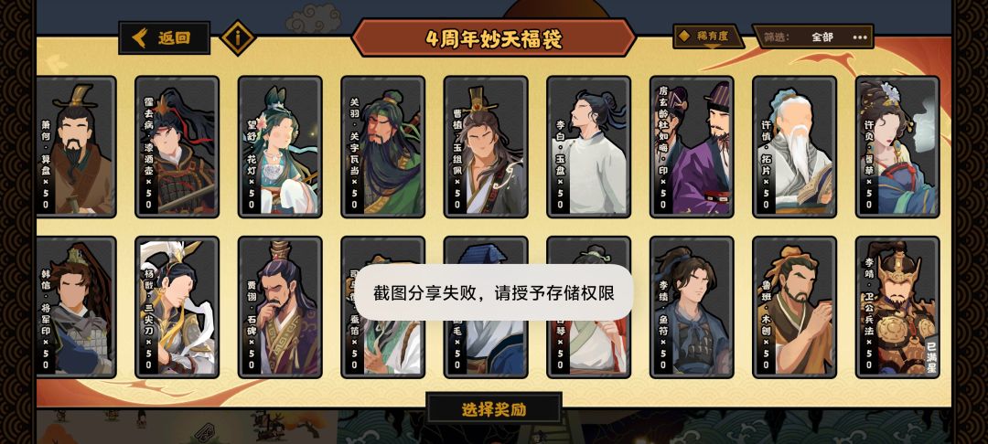 周年妙天福袋选什么? 1