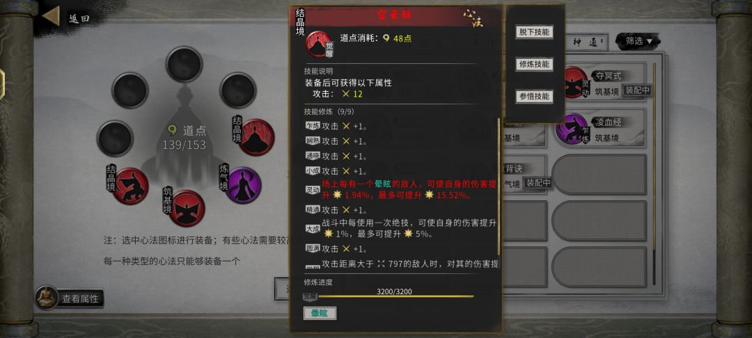 求教水剑 4