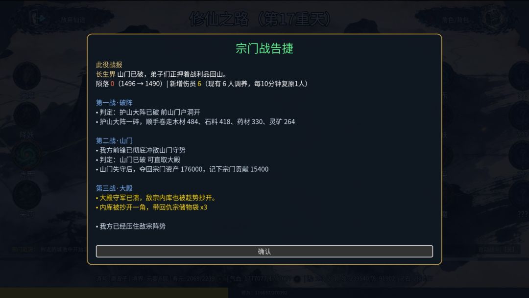 捣毁了作者的宗门 1