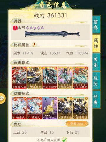 年末了，说下玩华夏千秋几个月的游戏感受