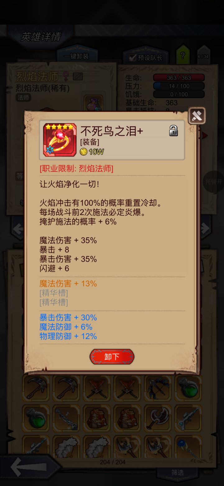另外两个词条,打双防吗?截图