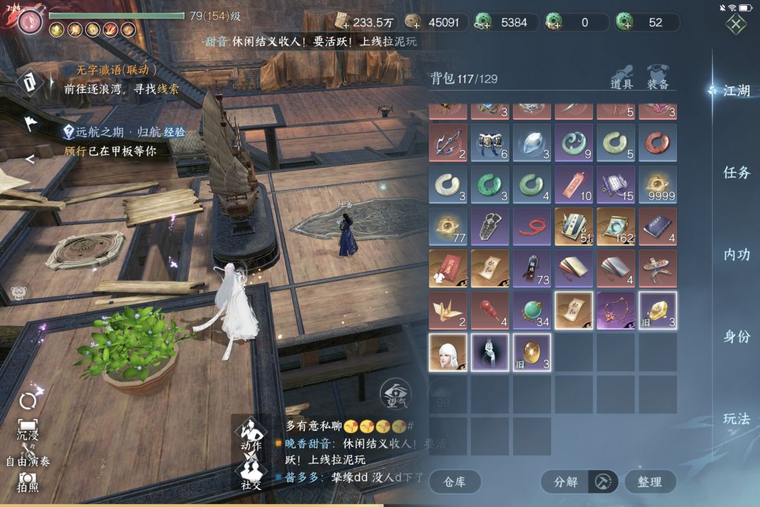 网易游戏还是得施压 4