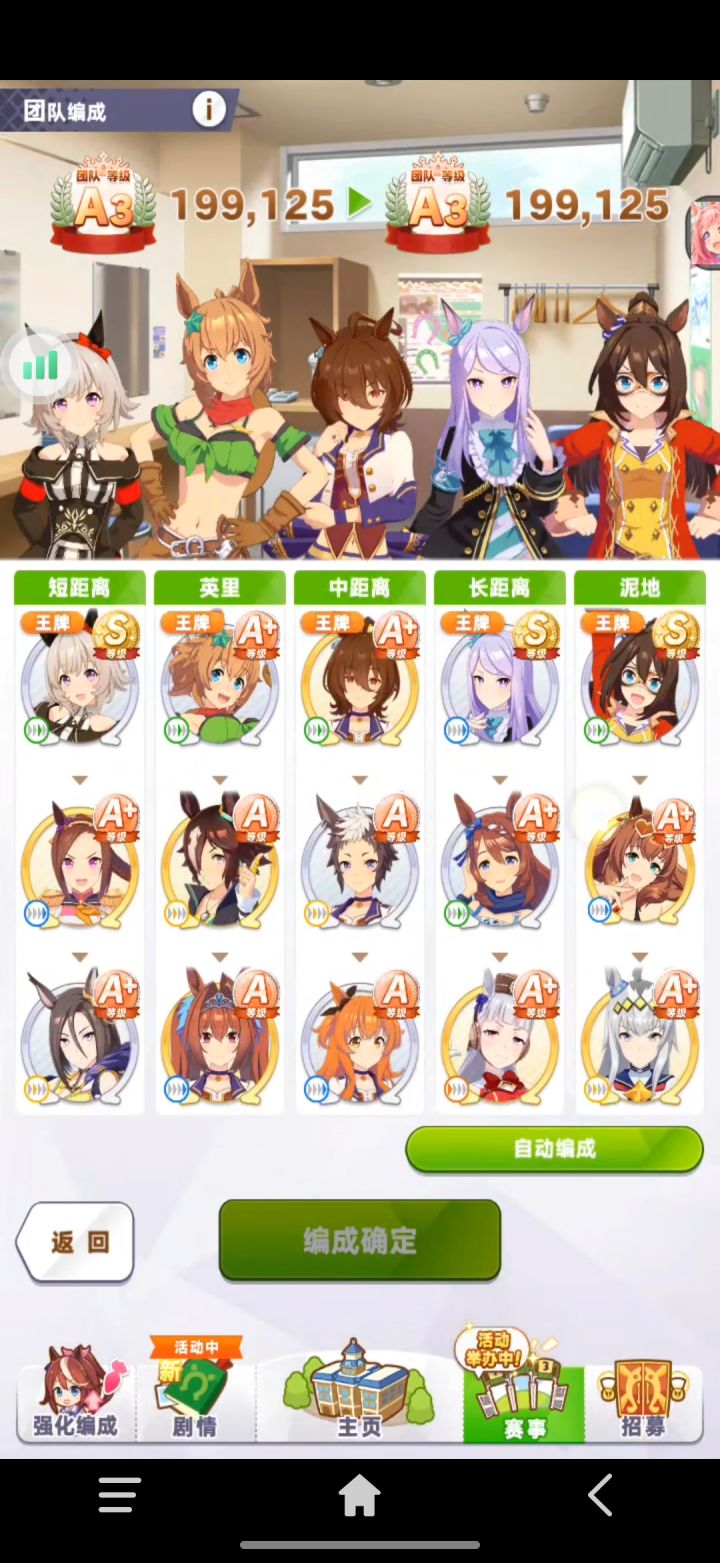 请教竞技场如何配队截图
