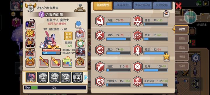 一点力量的大贵物截图