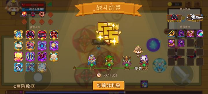 打卡！我的猎魔之路！截图